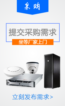 速購網(wǎng)-采購平臺(tái)