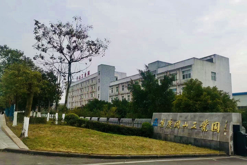 重慶開山召開鼓風機新產品發布暨培訓會