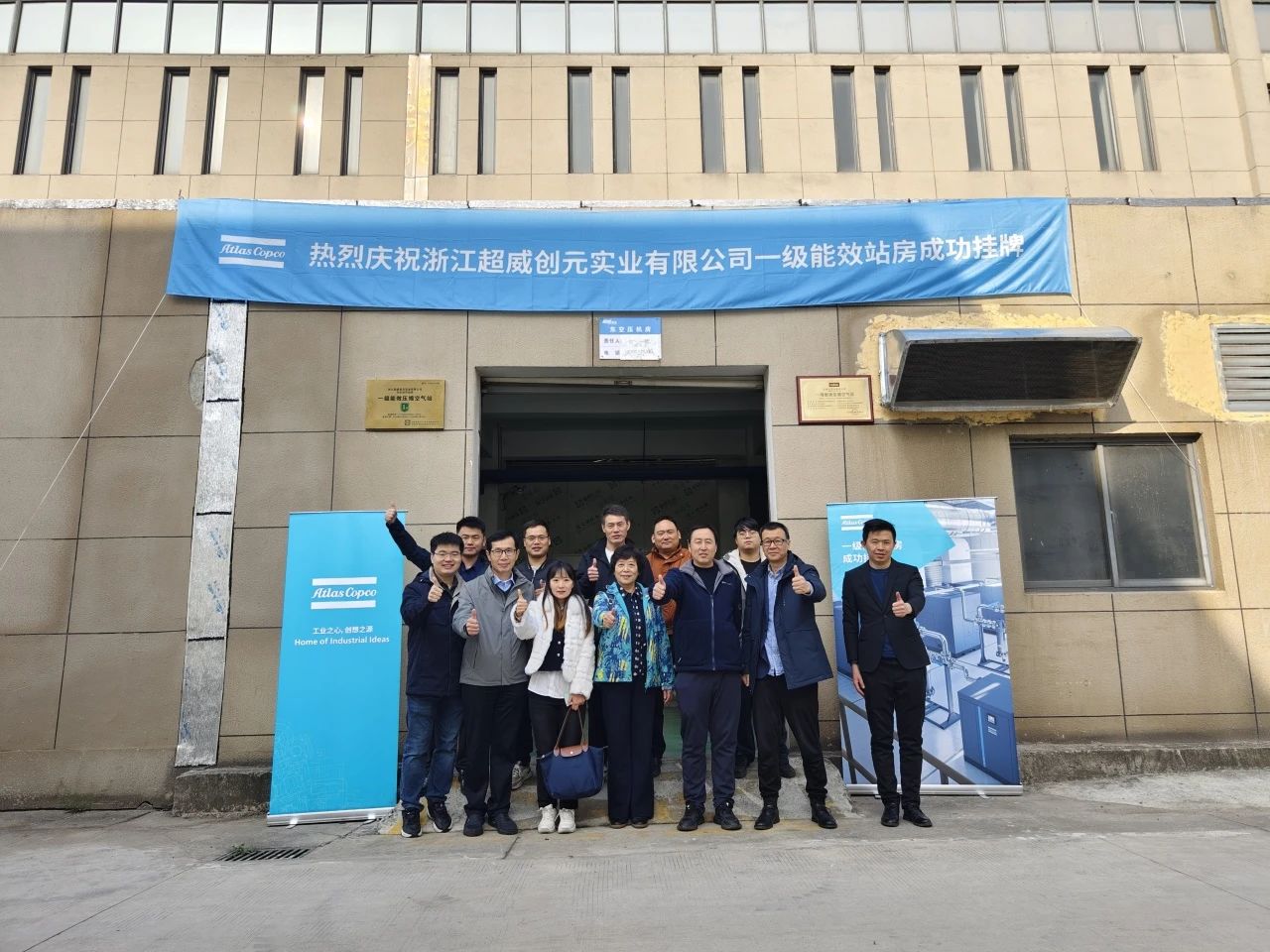 阿特拉斯GA+在鋰電行業(yè)企業(yè)一級能效站房的應(yīng)用中發(fā)揮了重要作用
